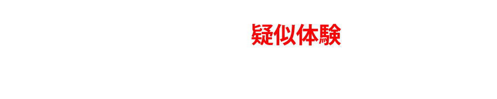 マネジメントを疑似体験できるインバスケットトレーニング